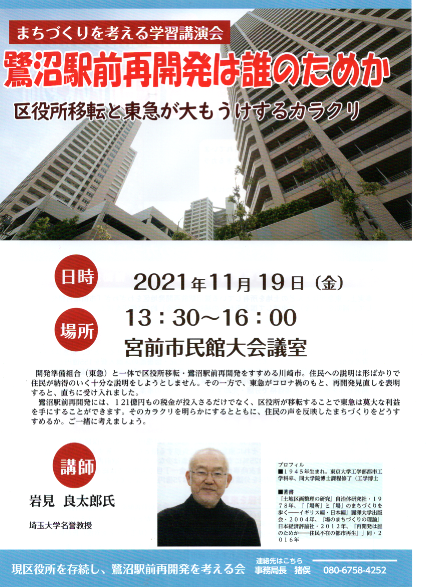 講演会案内_20211119.png