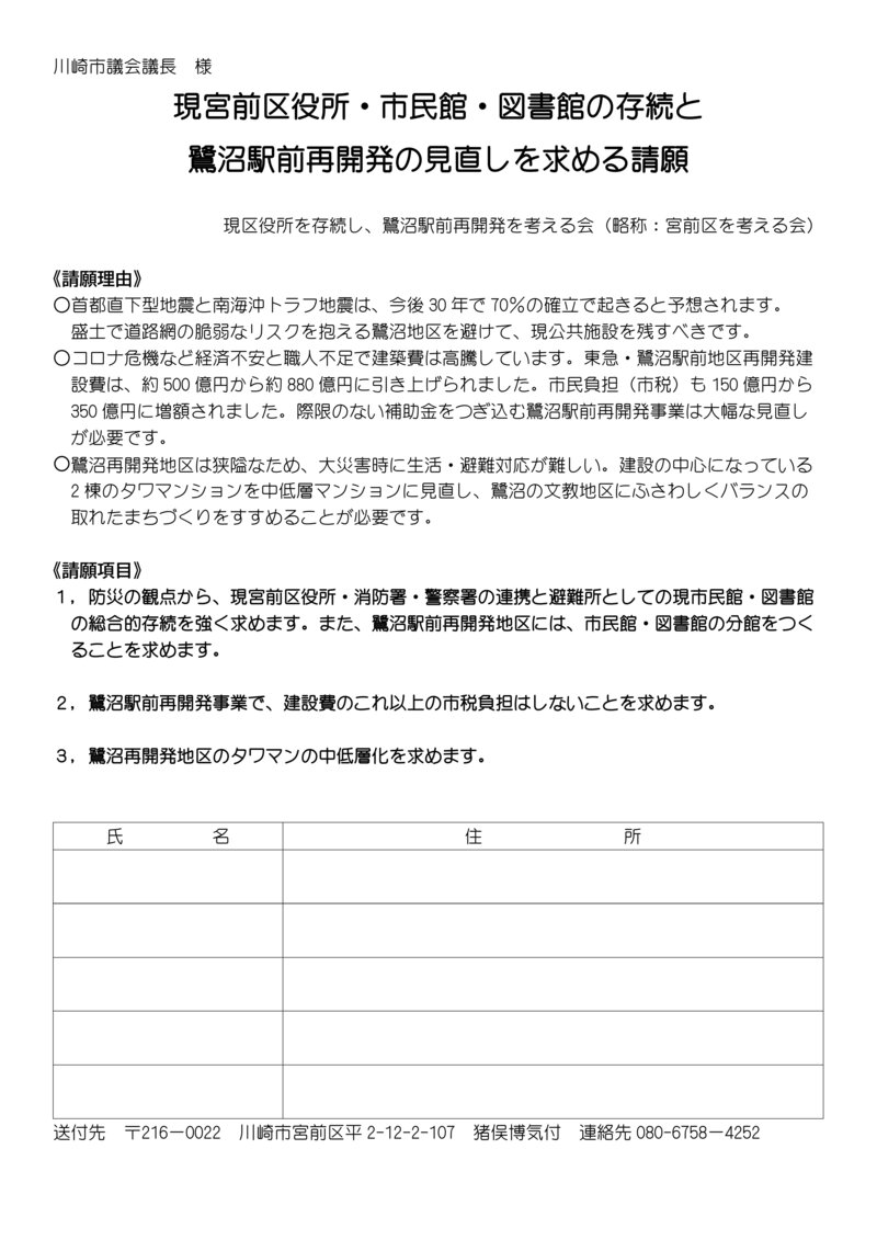 20240928署名用紙.jpg