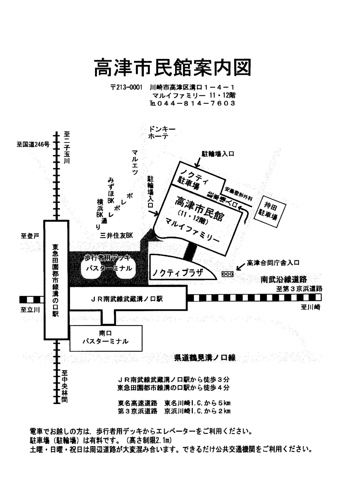 チラシ　緊急市民集会　表、ウラ_002_1.jpg