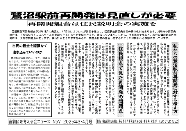 https://www.kuyakushokangaerukai.miyamae-kawasaki.jp/files/2025/03/27/IMG_1805.png